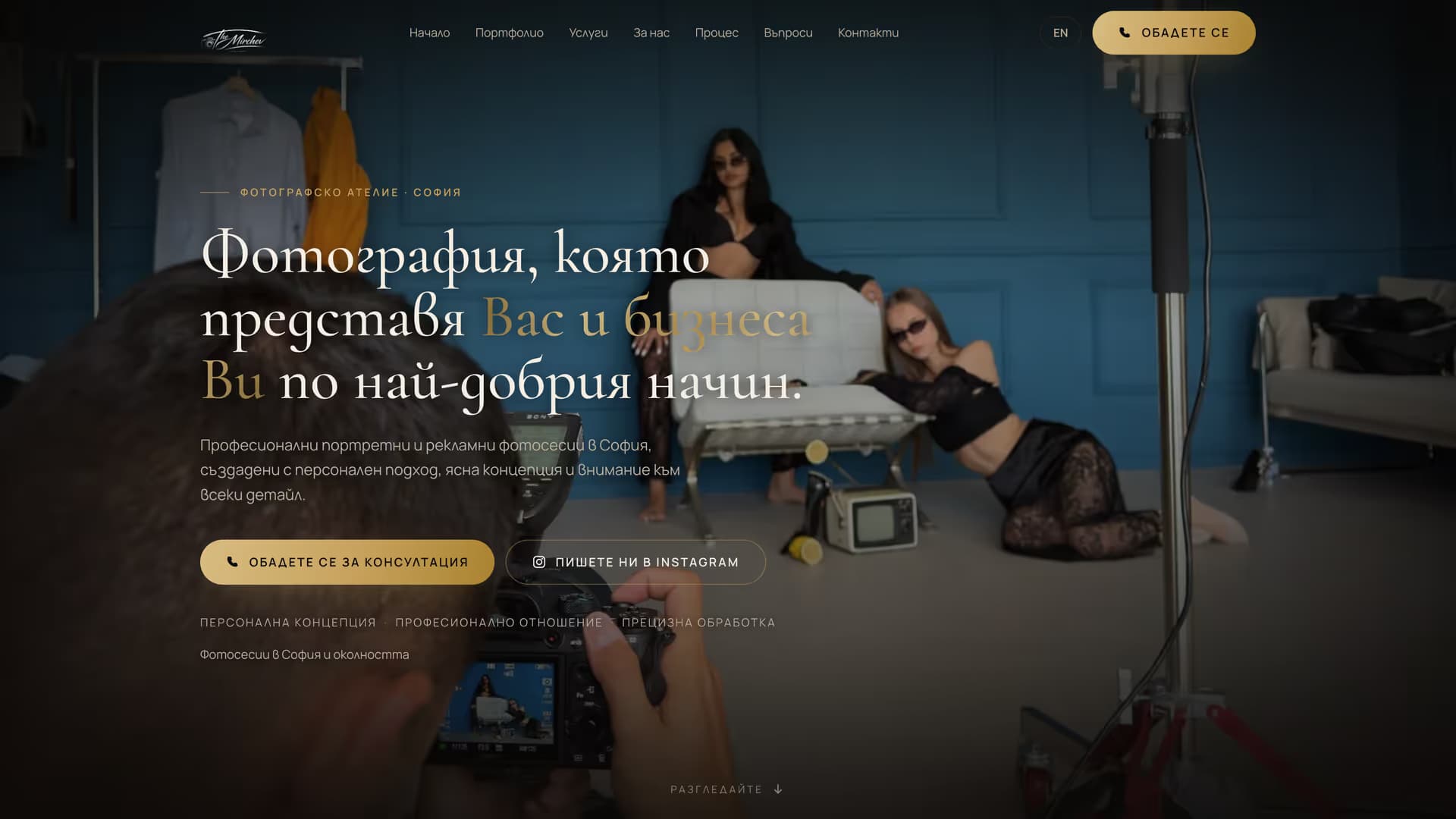 Начална страница на The Mirchev Photography