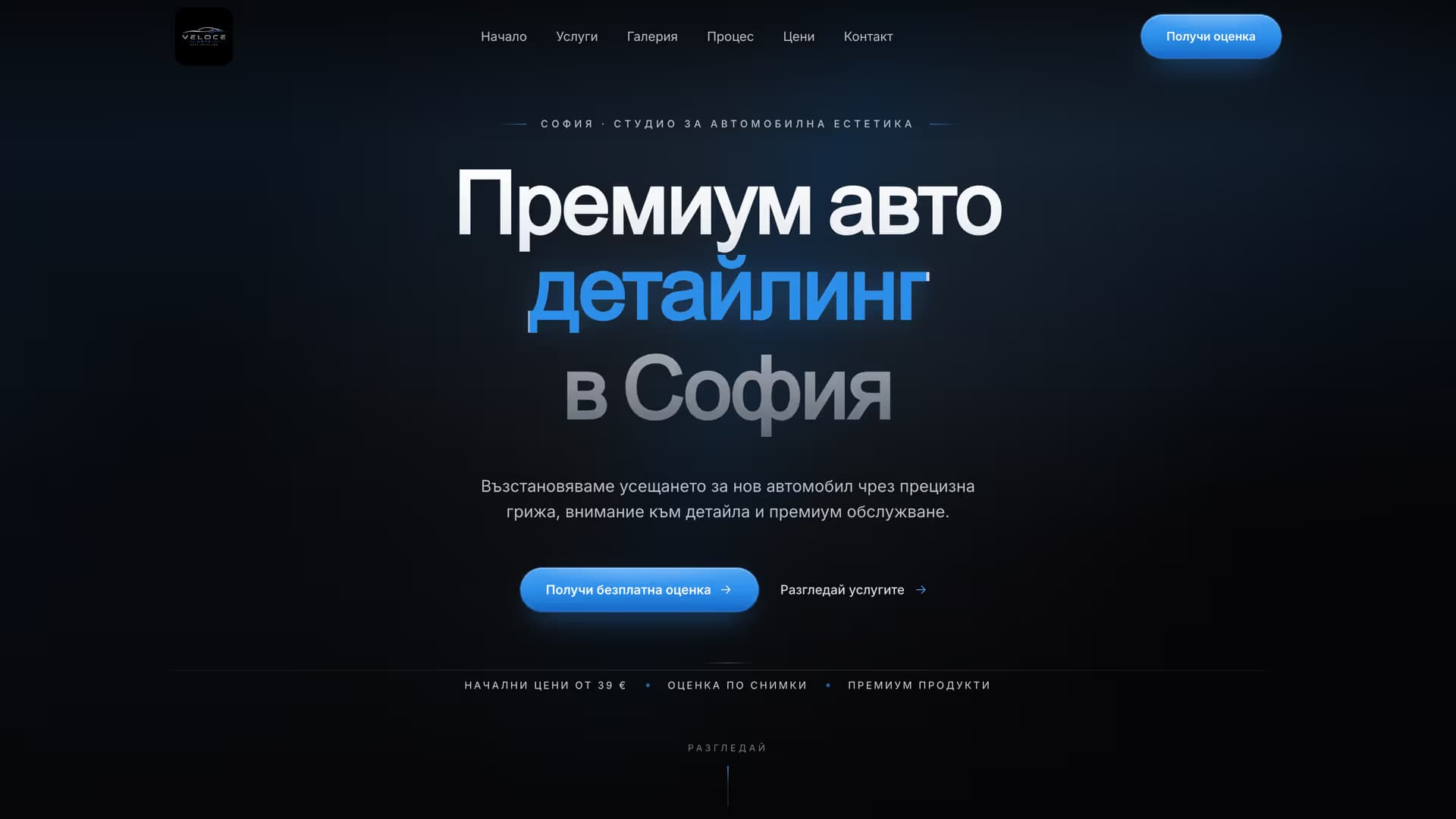 Начална страница на Veloce Arte